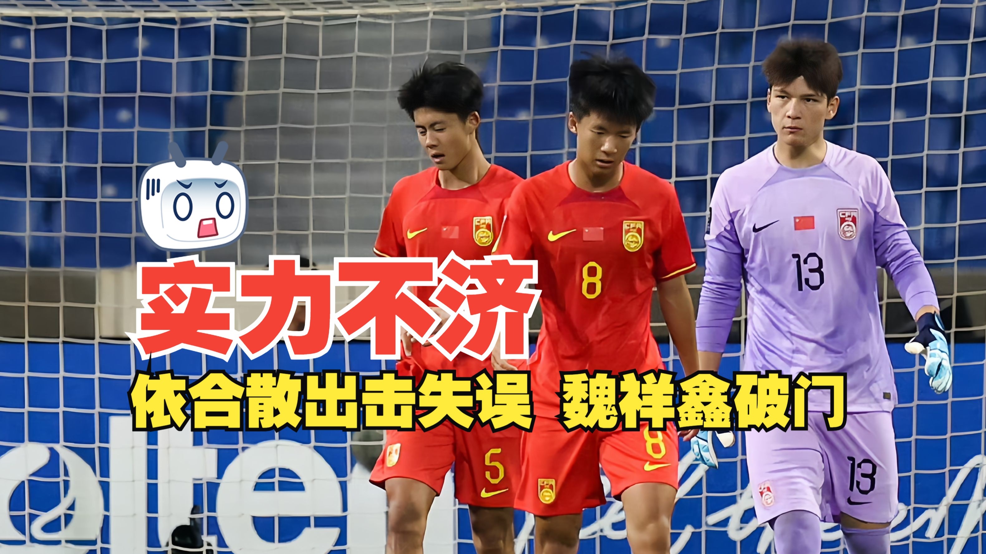 包含球队在比赛中遇到了困难，有什么应对策略？的词条